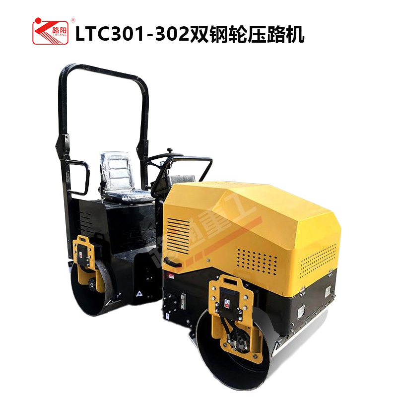 LTC301/LTC302全液压双钢轮1吨2吨小型压路机
