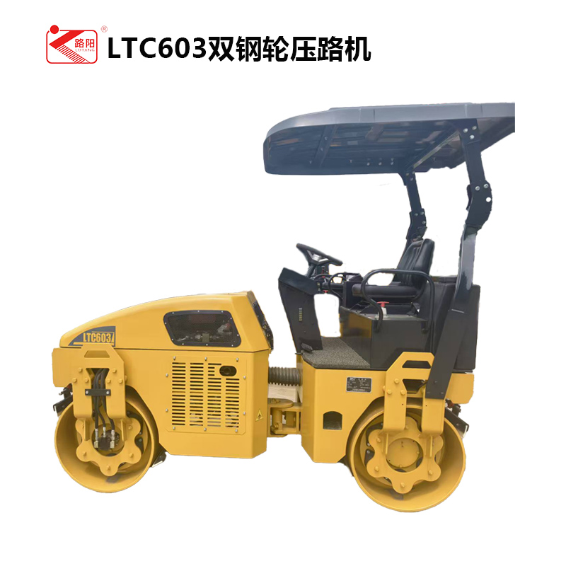 LTC603/双驱单振压路机全液压3吨压路机